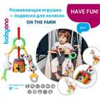 Игрушка-подвеска развивающая ON THE FARM Ферма Арт.1488, производитель Babyono, ISBN 590-1-43541-390-6, № 2