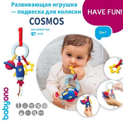 Игрушка-подвеска развивающая COSMOS Арт.1489, производитель Babyono, ISBN 590-1-43541-391-3№ 3