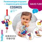 Игрушка-подвеска развивающая COSMOS Арт.1489, производитель Babyono, ISBN 590-1-43541-391-3, № 3