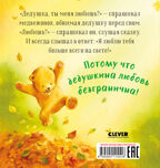 Семейные ценности. Дедушка, ты меня любишь?, производитель Клевер (Clever) , ISBN 978-5-00211-551-8, № 7