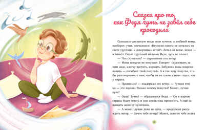 Семейные ценности. Ключик к дружбе (мягкая обложка)/Ульева Е., производитель Клевер (Clever) , ISBN 978-5-00211-652-2№ 2