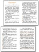 Литературное чтение. 4 класс. Кутявина С.В. Итоговая аттестация, производитель Вако , ISBN 978-5-40805-871-6, № 3