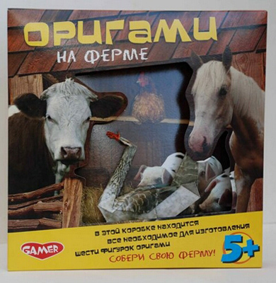 Gamer оригами На ферме, производитель Dream Makers (Дрим Мейкерс), ISBN 460-7-17079-092-0, № 1