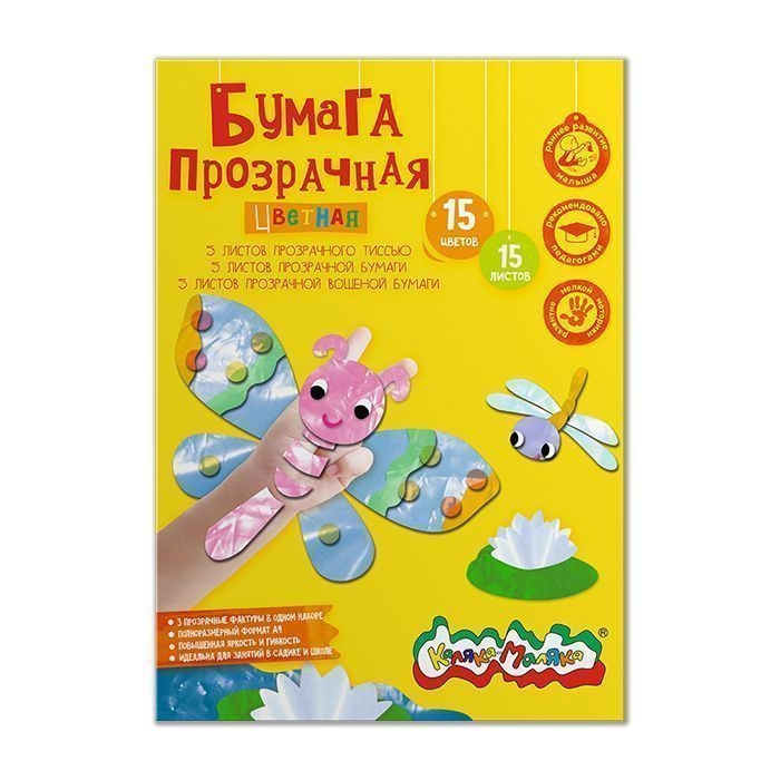 Бумага цветная 2-сторонняя А4, арт. БЦПКМ15, производитель ФАРМ, ISBN 460-2-72313-380-3, № 1