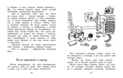 Отважная Кайса и другие дети (илл. И. Ванг Нюман) Линдгрен А. Наши любимые книжки*, производитель Махаон , ISBN 978-5-38921-053-0№ 3