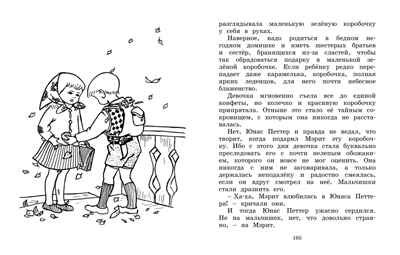 Отважная Кайса и другие дети (илл. И. Ванг Нюман) Линдгрен А. Наши любимые книжки*, производитель Махаон , ISBN 978-5-38921-053-0№ 4
