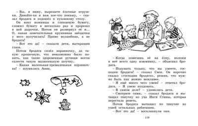 Отважная Кайса и другие дети (илл. И. Ванг Нюман) Линдгрен А. Наши любимые книжки*, производитель Махаон , ISBN 978-5-38921-053-0№ 6