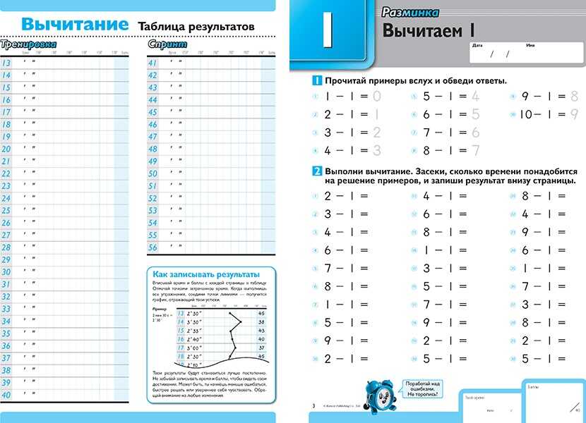 Kumon. Вычитание, производитель Манн, Иванов и Фербер , ISBN 978-5-00146-594-2, № 2