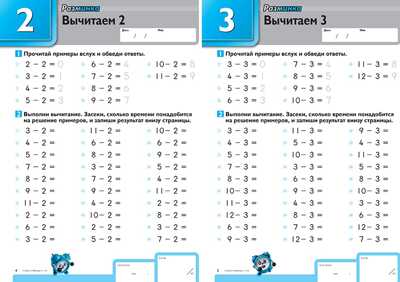 Kumon. Вычитание, производитель Манн, Иванов и Фербер , ISBN 978-5-00146-594-2№ 3