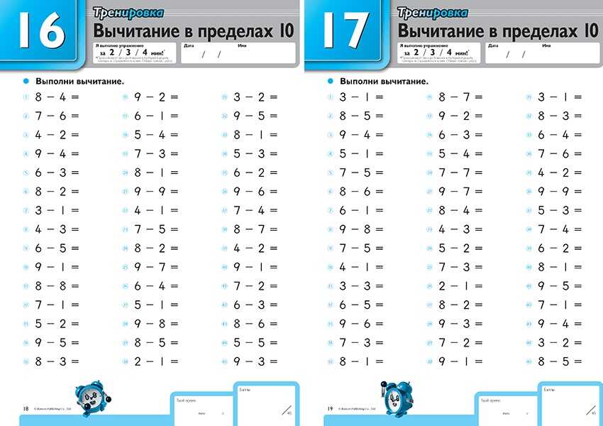 Kumon. Вычитание, производитель Манн, Иванов и Фербер , ISBN 978-5-00146-594-2, № 4