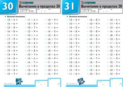 Kumon. Вычитание, производитель Манн, Иванов и Фербер , ISBN 978-5-00146-594-2№ 5