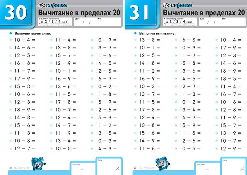 Kumon. Вычитание, производитель Манн, Иванов и Фербер , ISBN 978-5-00146-594-2, № 5