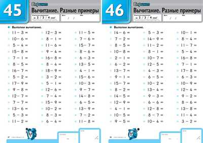 Kumon. Вычитание, производитель Манн, Иванов и Фербер , ISBN 978-5-00146-594-2№ 6