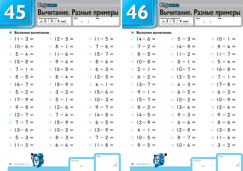 Kumon. Вычитание, производитель Манн, Иванов и Фербер , ISBN 978-5-00146-594-2, № 6