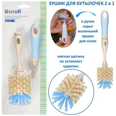 Ершик Uviton для мытья бутылочек 2 в 1 Premium голубой, производитель Uviton, ISBN 465-7-78025-252-3№ 1