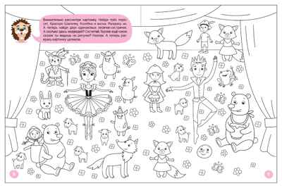 Играем с ежиком (Занимательные активити), книжки с заданиями, производитель МОЗАИКА kids , ISBN 978-5-43154-692-1№ 6