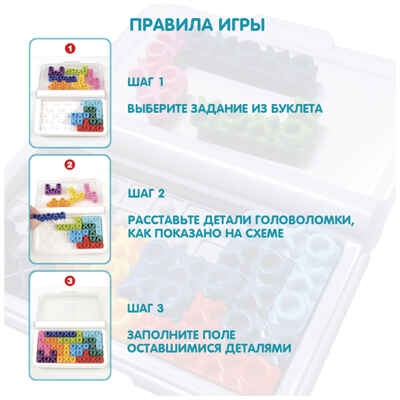 Логическая игра IQ- XO, арт. ВВ5843, производитель Bondibon (Бондибон), ISBN 489-5-13606-116-4 № 5