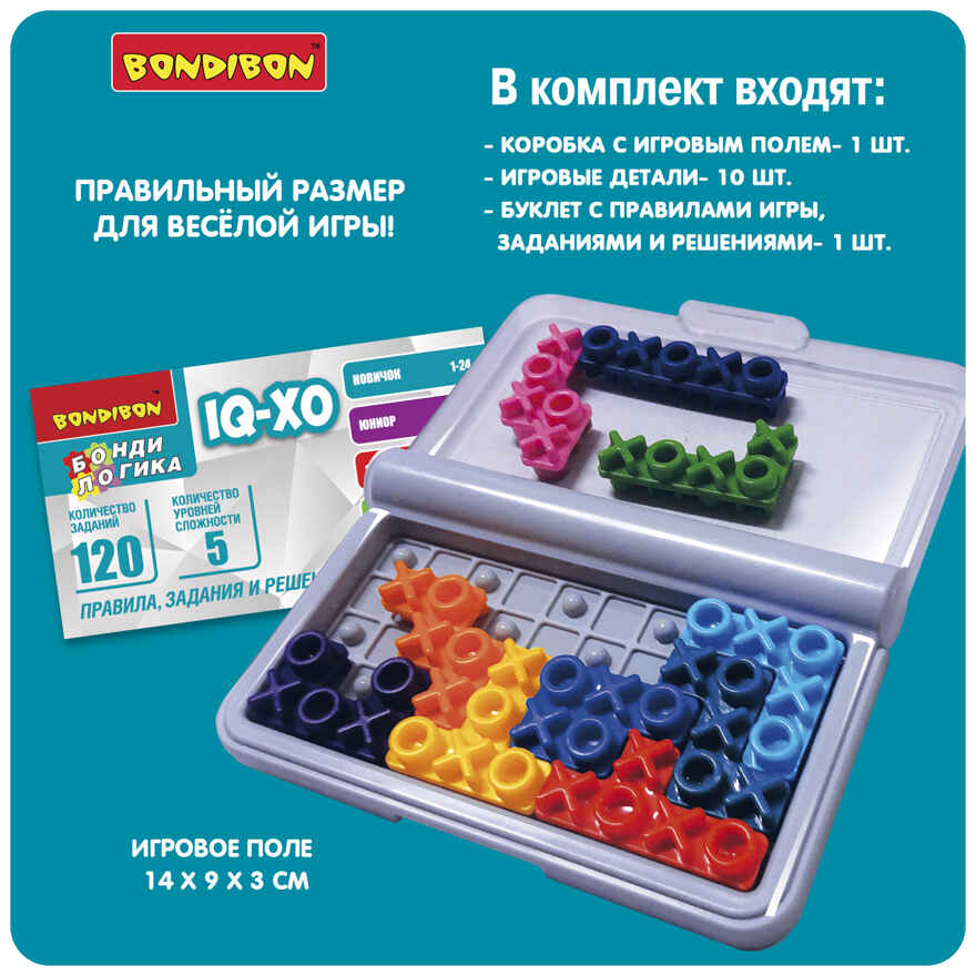 Логическая игра IQ- XO, арт. ВВ5843, производитель Bondibon (Бондибон), ISBN 489-5-13606-116-4, № 6