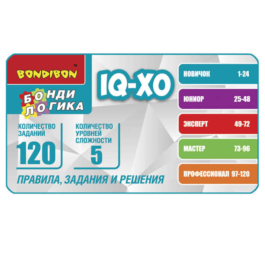 Логическая игра IQ- XO, арт. ВВ5843, производитель Bondibon (Бондибон), ISBN 489-5-13606-116-4, № 7