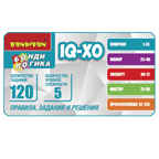 Логическая игра IQ- XO, арт. ВВ5843, производитель Bondibon (Бондибон), ISBN 489-5-13606-116-4, № 7