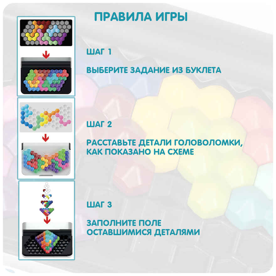 Логическая игра IQ-ГРАНИ, арт. ВВ5953, производитель Bondibon (Бондибон), ISBN 489-5-13606-242-0, № 4
