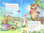 &quot;Муха-цокотуха&quot; К.Чуковский (серия:Три любимых сказки), арт.027928, производитель Проф-Пресс , ISBN 978-5-37819-937-2, № 2