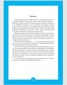 Артикуляционная гимнастика для мальчиков. Волошина И.А., производитель Детство-Пресс , ISBN 978-5-89814-661-0, № 2