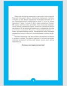 Артикуляционная гимнастика для мальчиков. Волошина И.А., производитель Детство-Пресс , ISBN 978-5-89814-661-0, № 3