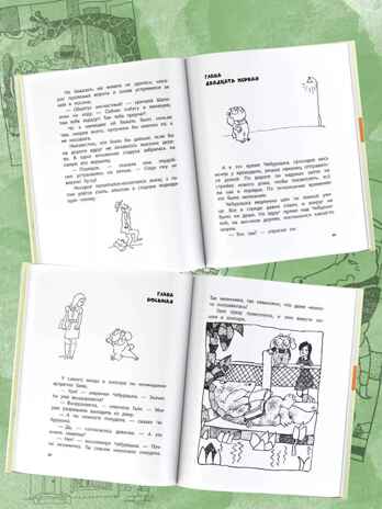 Крокодил Гена и его друзья. Рисунки Г. Калиновского, производитель АСТ , ISBN 978-5-17157-493-2№ 3