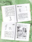 Крокодил Гена и его друзья. Рисунки Г. Калиновского, производитель АСТ , ISBN 978-5-17157-493-2, № 3