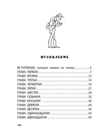 Крокодил Гена и его друзья. Рисунки Г. Калиновского, производитель АСТ , ISBN 978-5-17157-493-2№ 6
