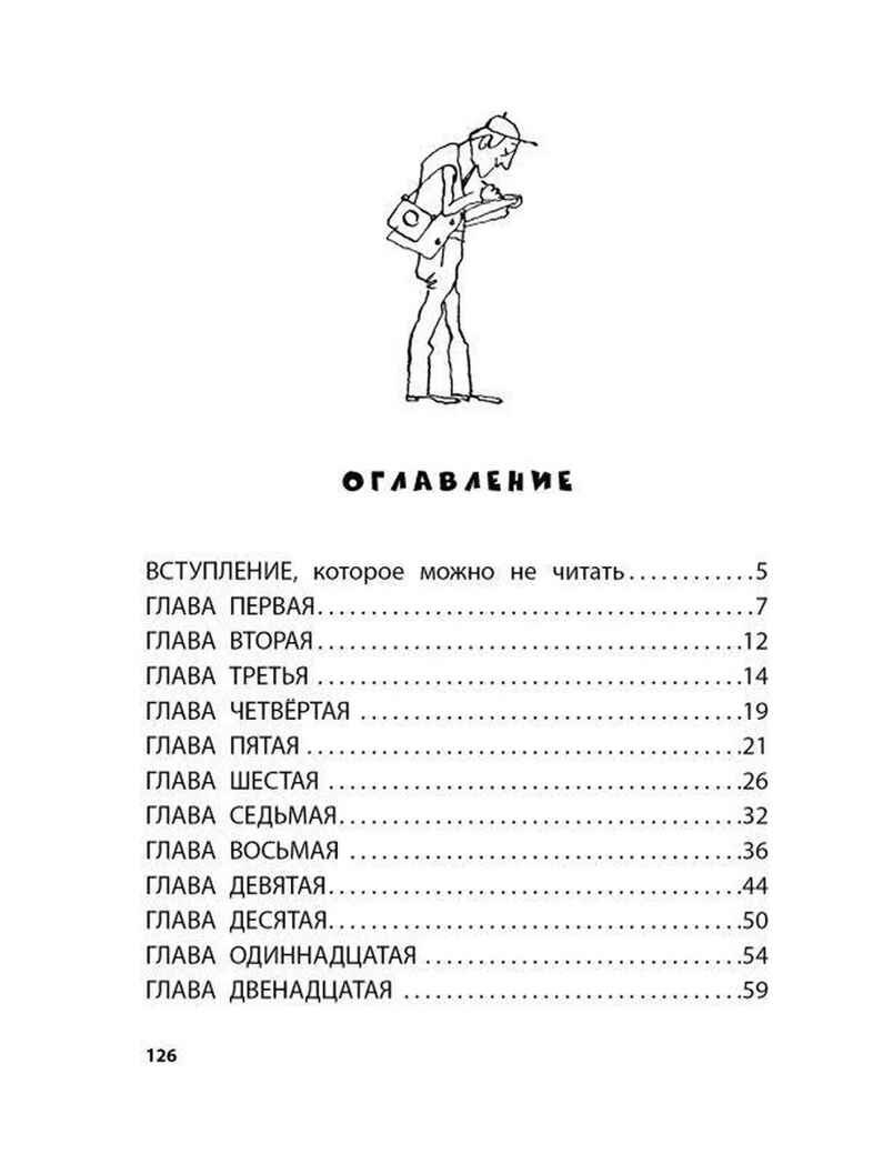 Крокодил Гена и его друзья. Рисунки Г. Калиновского, производитель АСТ , ISBN 978-5-17157-493-2, № 6