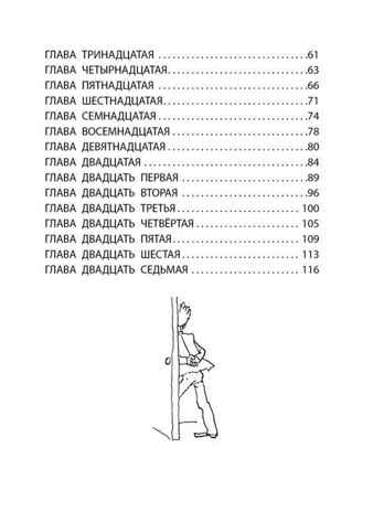 Крокодил Гена и его друзья. Рисунки Г. Калиновского, производитель АСТ , ISBN 978-5-17157-493-2№ 7