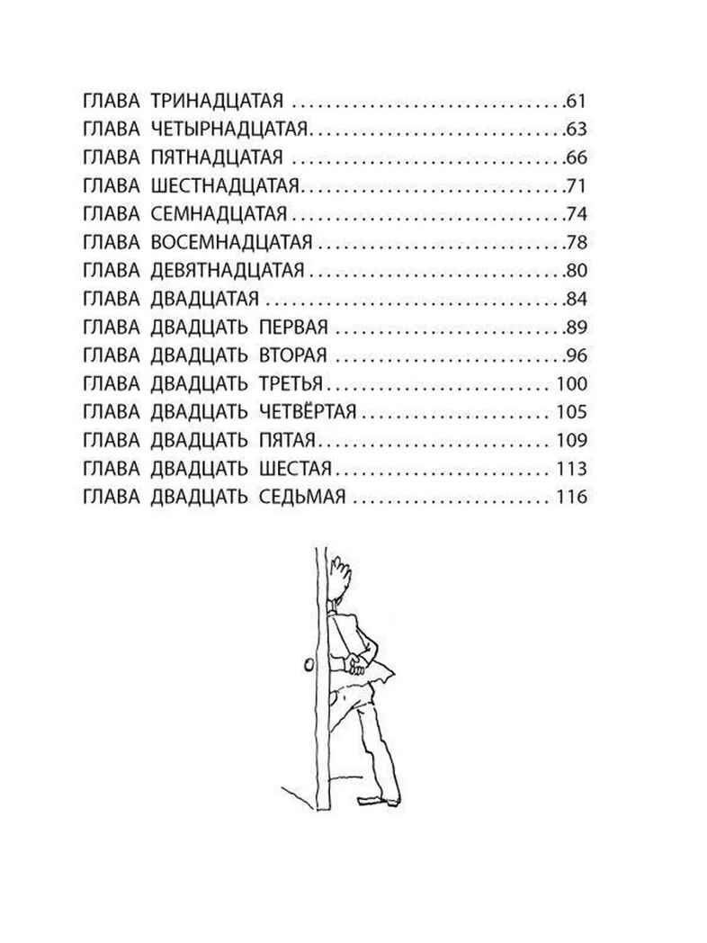 Крокодил Гена и его друзья. Рисунки Г. Калиновского, производитель АСТ , ISBN 978-5-17157-493-2, № 7
