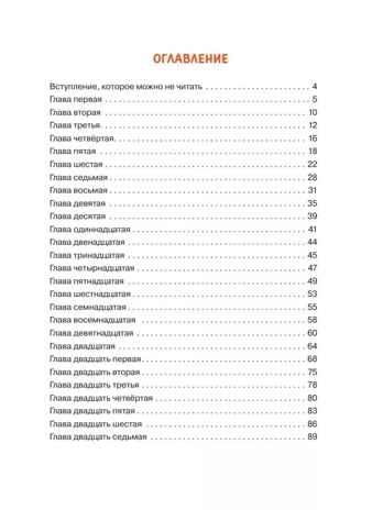 Крокодил Гена и его друзья. Сказка + 5 игр 4D, производитель АСТ , ISBN 978-5-17159-036-9№ 3