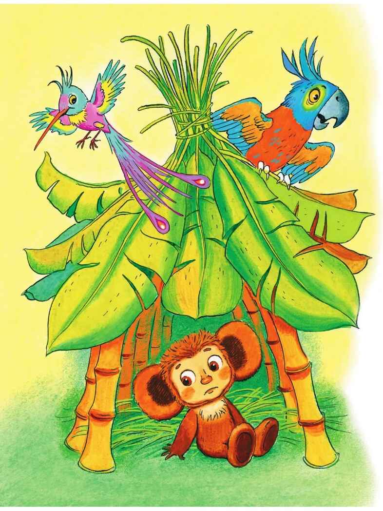 Крокодил Гена и его друзья. Сказка + 5 игр 4D, производитель АСТ , ISBN 978-5-17159-036-9, № 4