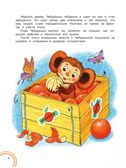 Крокодил Гена и его друзья. Сказка + 5 игр 4D, производитель АСТ , ISBN 978-5-17159-036-9, № 6
