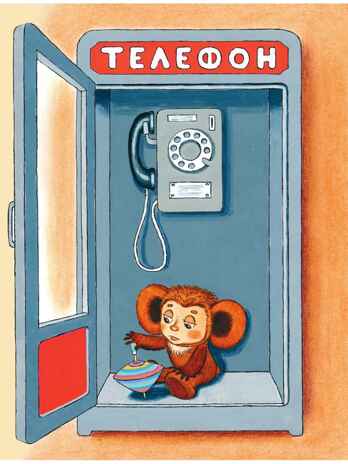 Крокодил Гена и его друзья. Сказка + 5 игр 4D, производитель АСТ , ISBN 978-5-17159-036-9№ 7