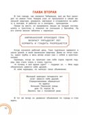 Крокодил Гена и его друзья. Сказка + 5 игр 4D, производитель АСТ , ISBN 978-5-17159-036-9, № 8