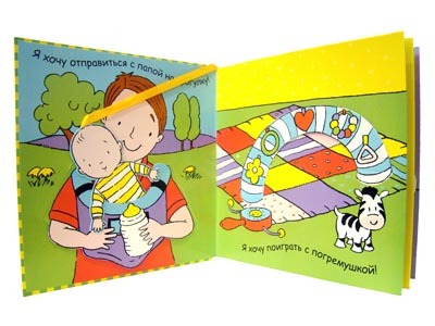 Малыш, производитель МОЗАИКА kids , ISBN 978-5-43150-440-2, № 2