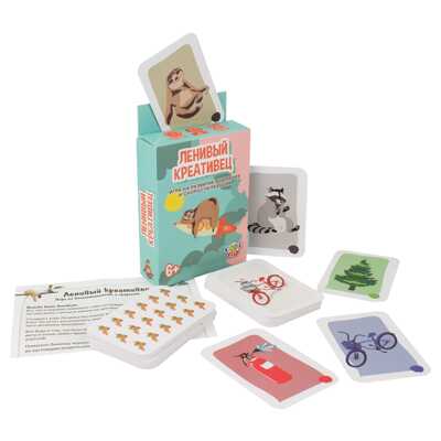Ленивый креативец, арт. 21001, производитель KiddiePlay, ISBN 460-7-80753-789-8№ 5