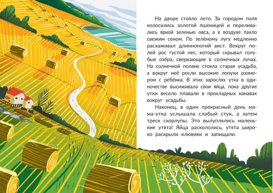 Сказки Г. Х. Андерсена, производитель «Феникс-Премьер», ISBN 978-5-22238-710-8, № 2