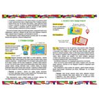 Игра настольная. Мегафлагомания. 200 карточек. Синяя., производитель ГЕОДОМ , ISBN 466-0-13622-291-0, № 5