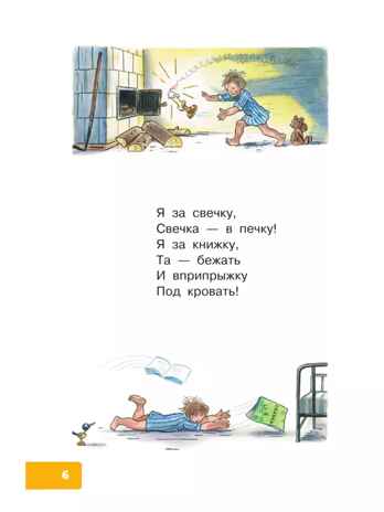 Мойдодыр. Сказки. Рисунки В. Сутеева. Чуковский К.И. Библиотека для дошколят, производитель АСТ , ISBN 978-5-17136-525-7№ 8