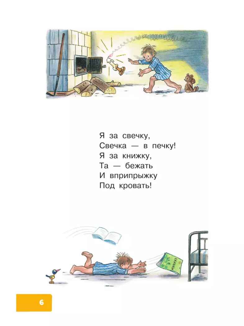 Мойдодыр. Сказки. Рисунки В. Сутеева. Чуковский К.И. Библиотека для дошколят, производитель АСТ , ISBN 978-5-17136-525-7, № 8