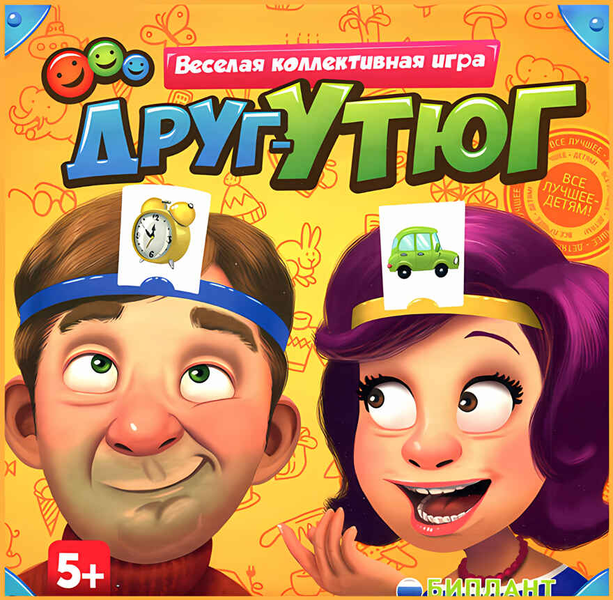Настольная игра &quot;Друг- утюг&quot;, арт.10042, производитель БИПЛАНТ, ISBN 460-6-95789-523-0, № 1
