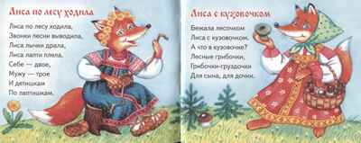 Книжки-малышки с детским фольклором.Прибаутки, производитель Айрис-пресс , ISBN 978-5-81128-861-8№ 2