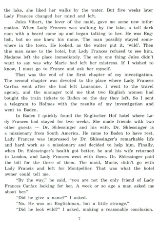 Рассказы Артура Конан Дойла. Домашнее чтение с заданиями по новому ФГОС. (Книга на английском языке), производитель Айрис-пресс , ISBN 978-5-81128-888-5№ 5