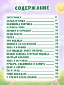 Маленькие сказки., производитель Проф-Пресс , ISBN 978-5-37836-068-0, № 2