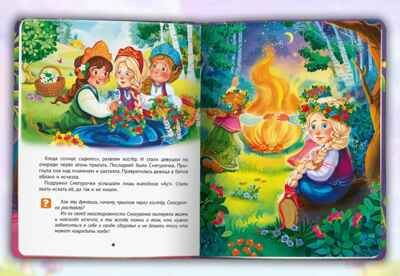 Маленькие сказки., производитель Проф-Пресс , ISBN 978-5-37836-068-0 № 3
